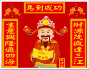 Happy Chinese New Year